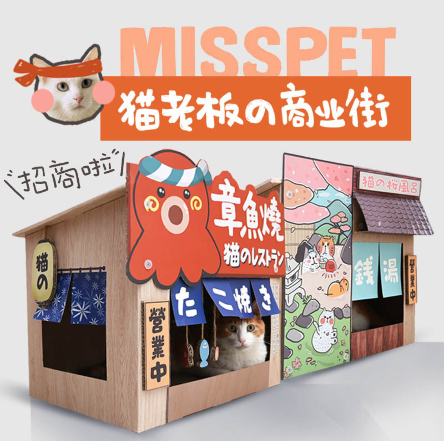 Misspet Japanese Shop Series Cat Scratcher